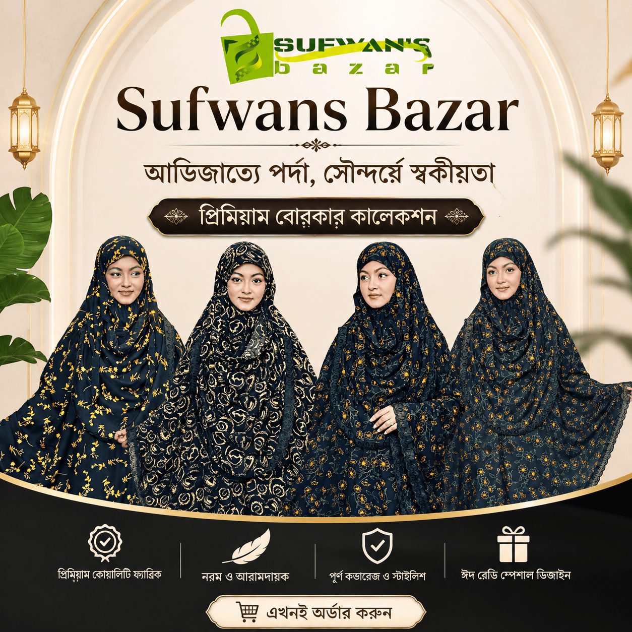 Hijab & Khimar