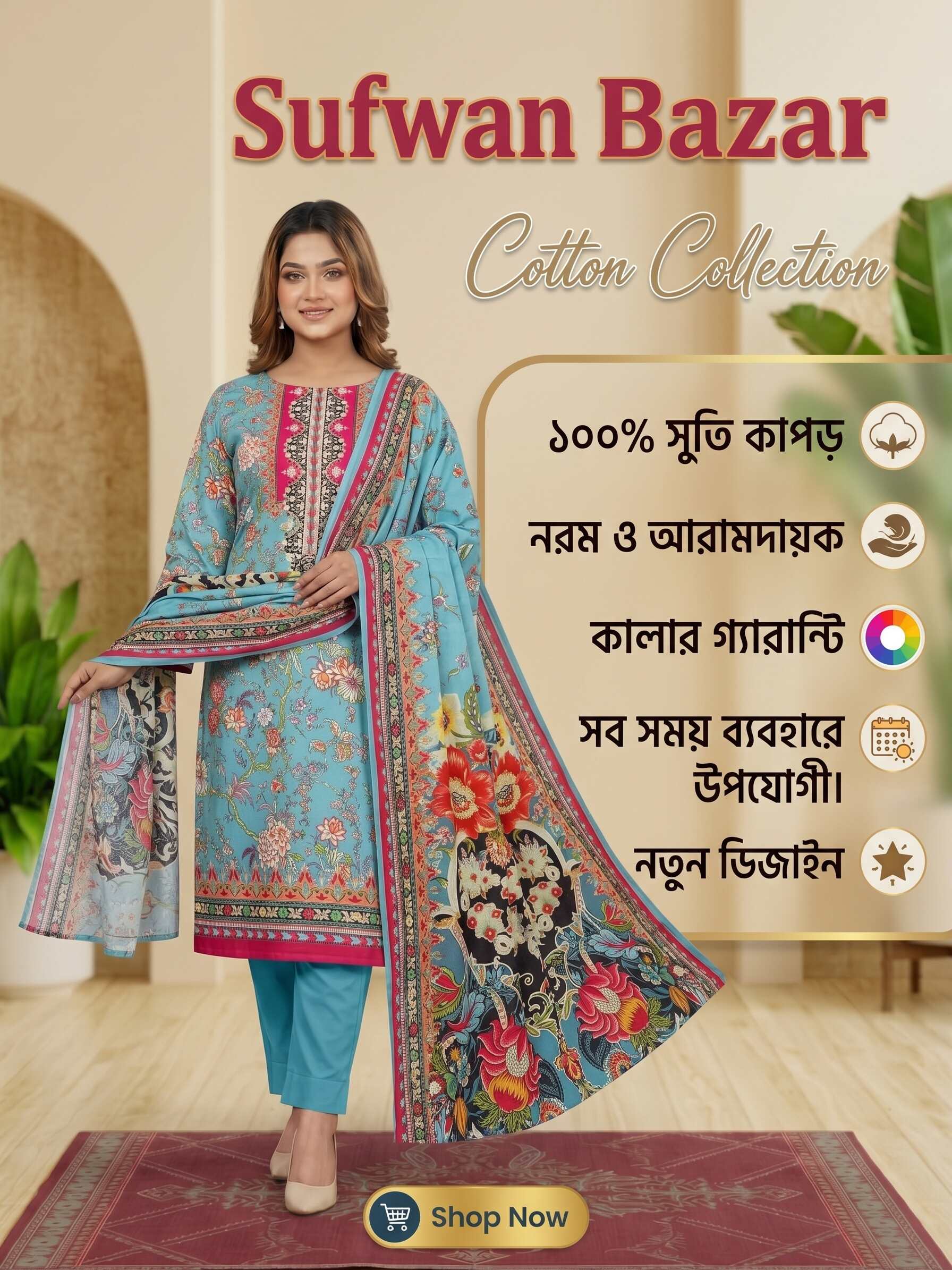 Heritage Flora Premium Cotton Three-Piece- 010