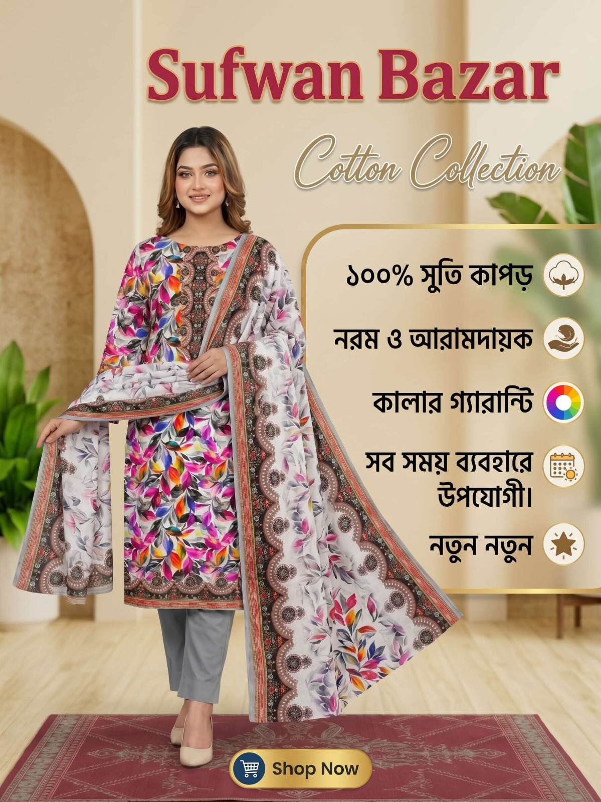Heritage Flora Premium Cotton Three-Piece- 011