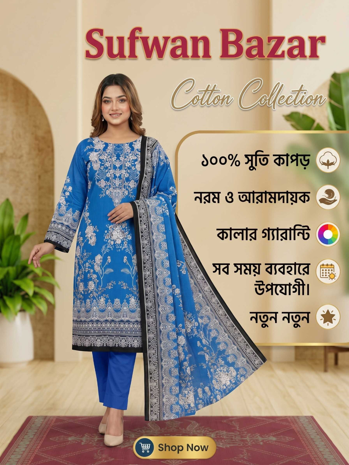 Heritage Flora Premium Cotton Three-Piece- 012