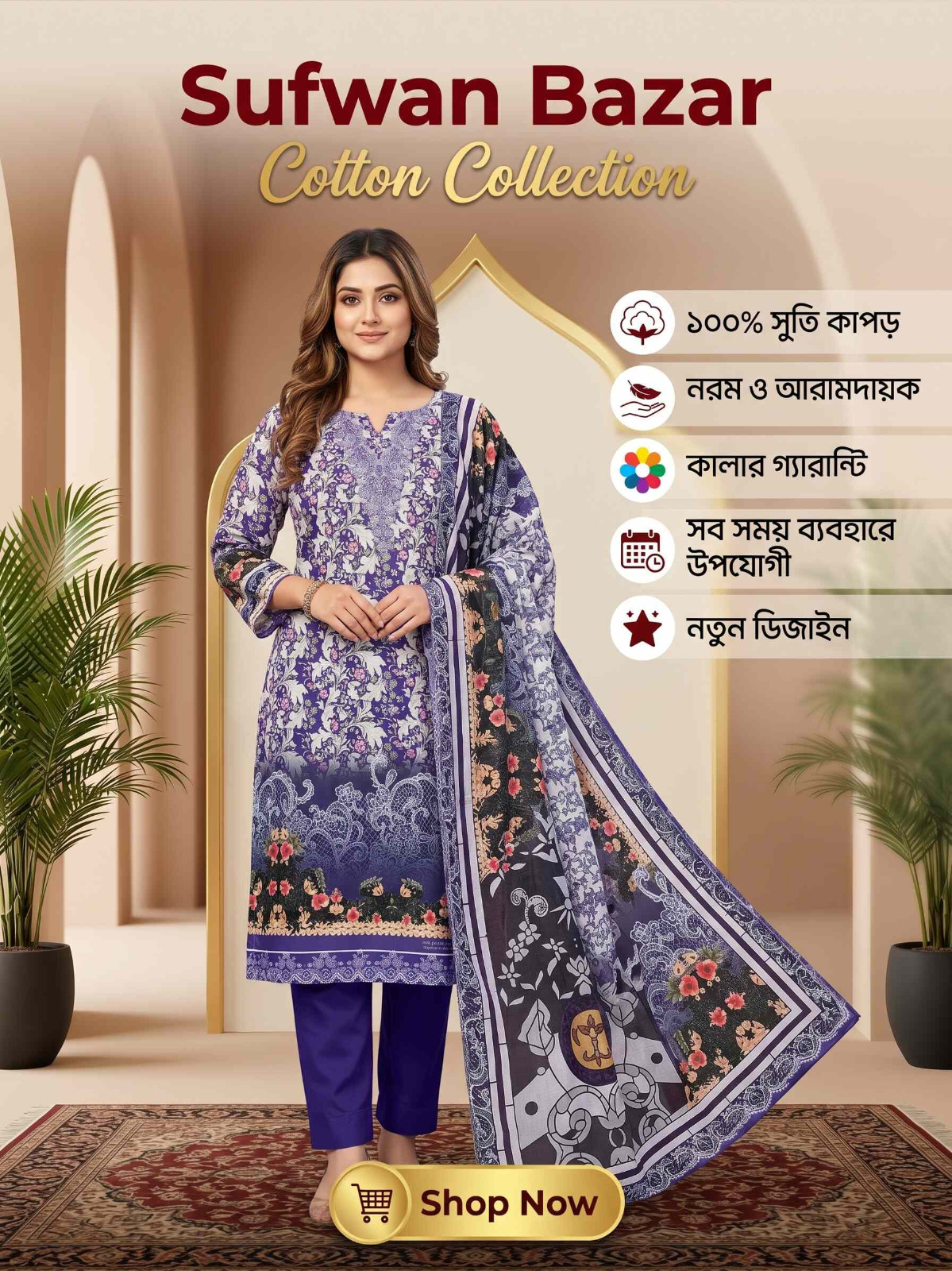 Heritage Flora Premium Cotton Three-Piece- 016